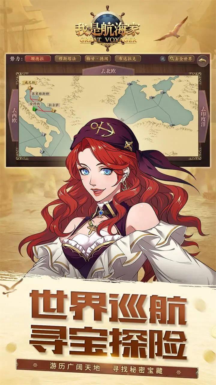 我是航海家_2