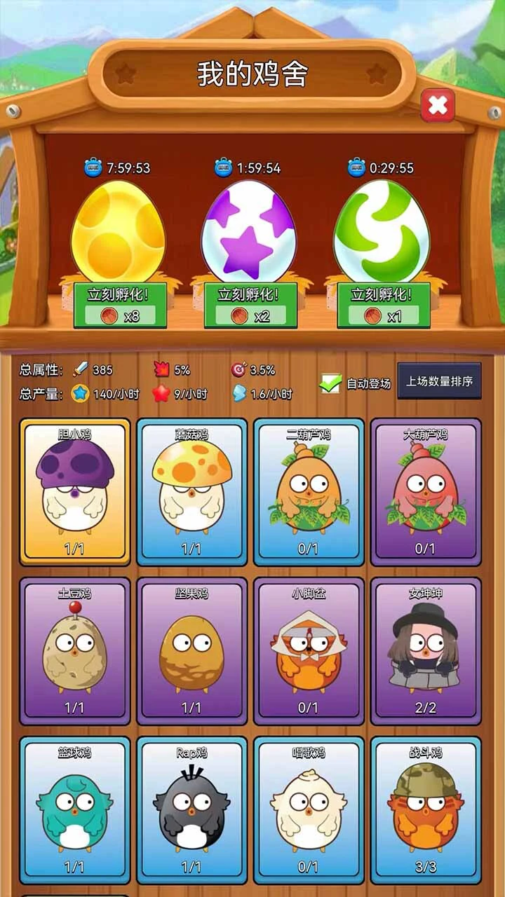 鸡和篮球的挑战_3