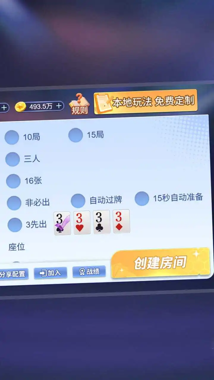 盼盼跑得快_3
