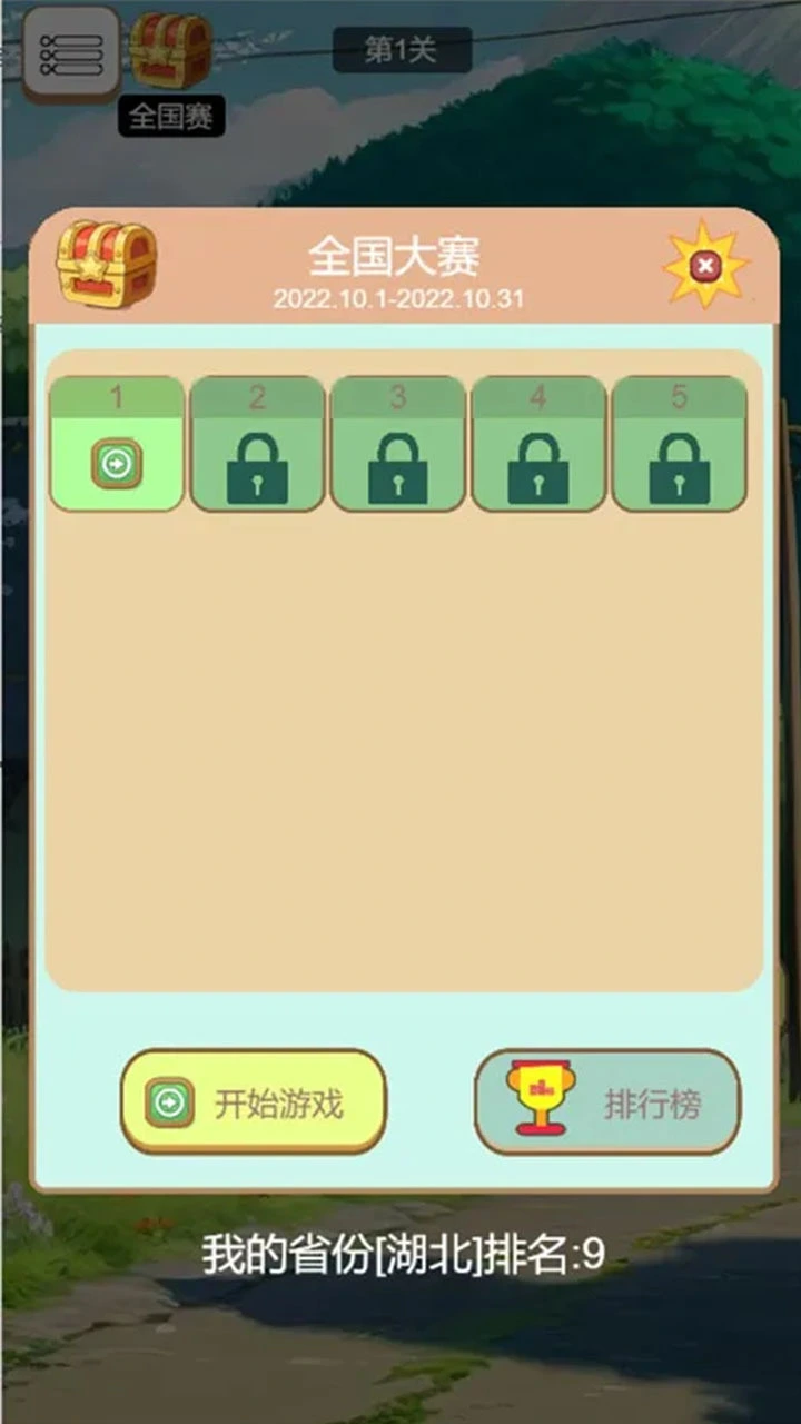 消消乐经典版_1