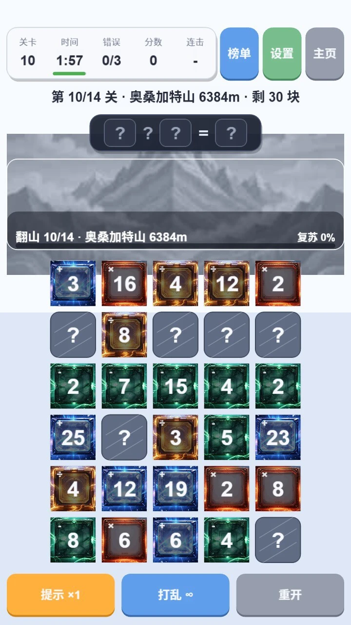四则消除_2