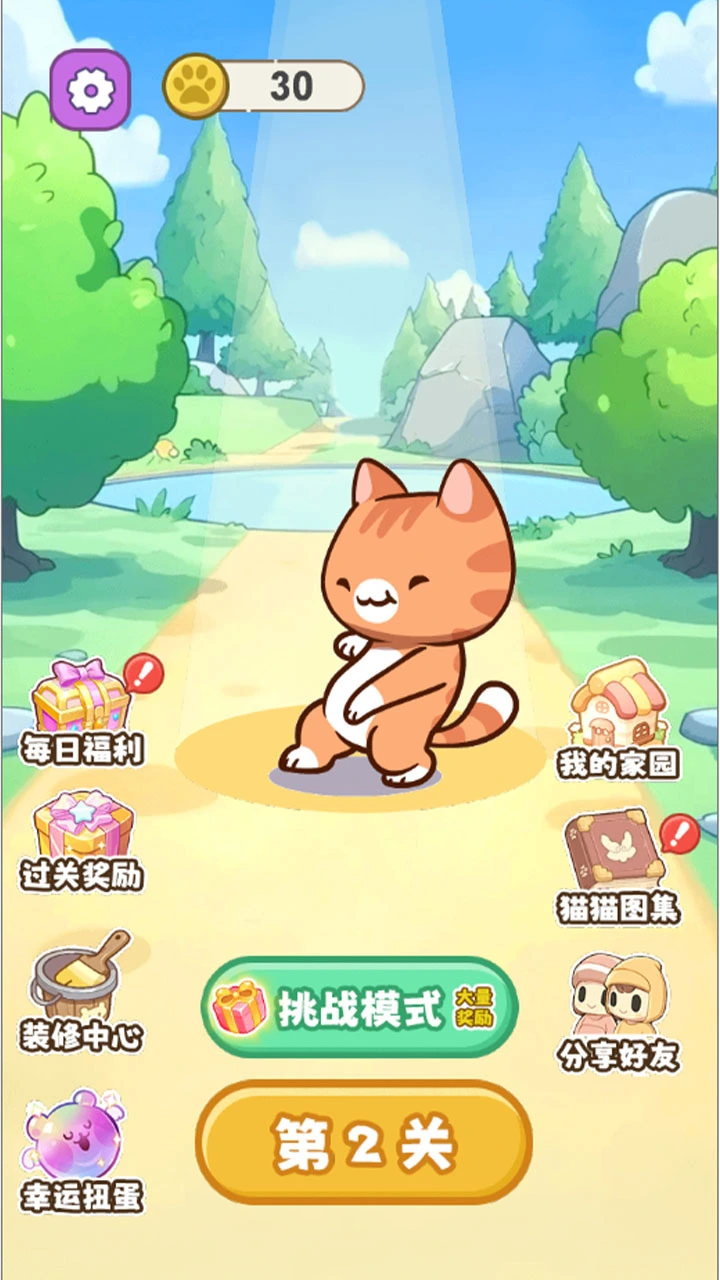 天天抓猫猫_2