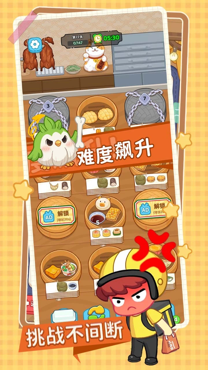 早茶消消看_3