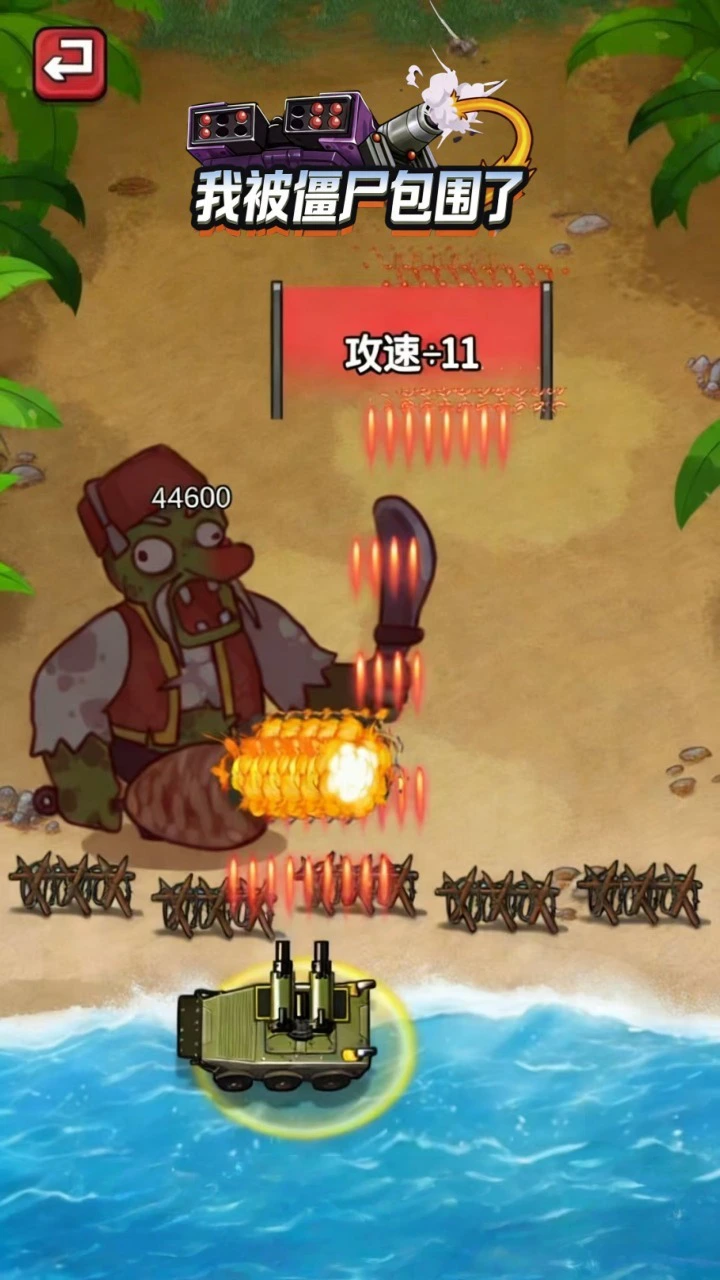 我被僵尸包围了_3