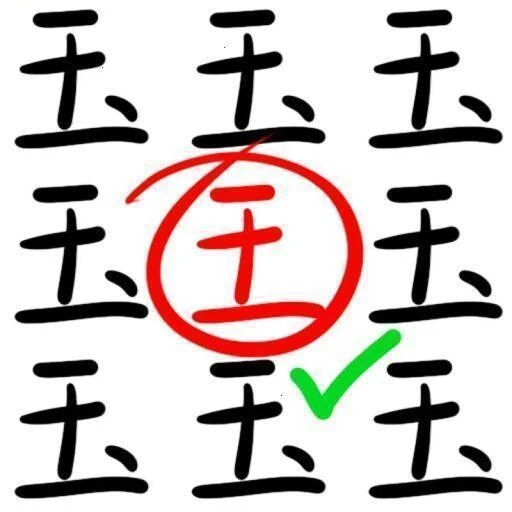 字中找出汉字ICON