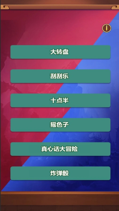 聚会来玩啊_1