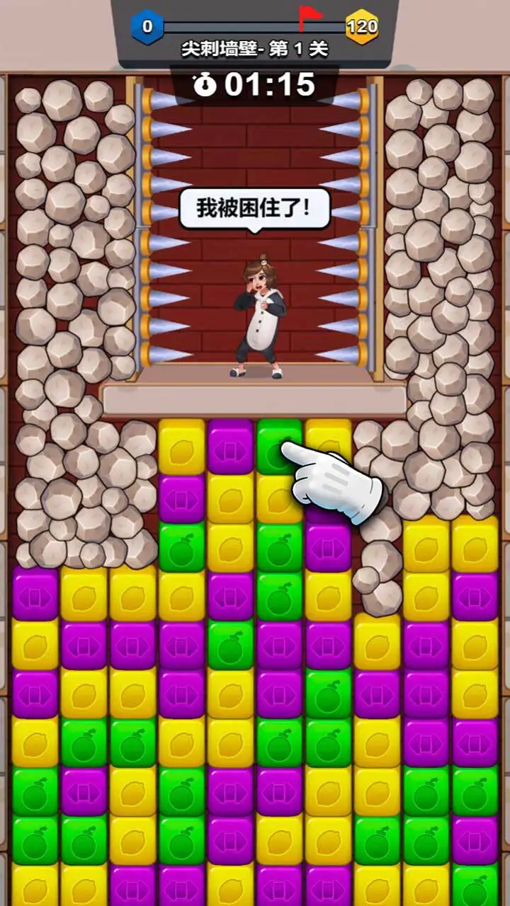 密室方块大消除_3