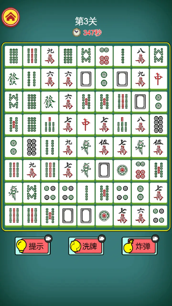 推推乐挪对对大作战_2
