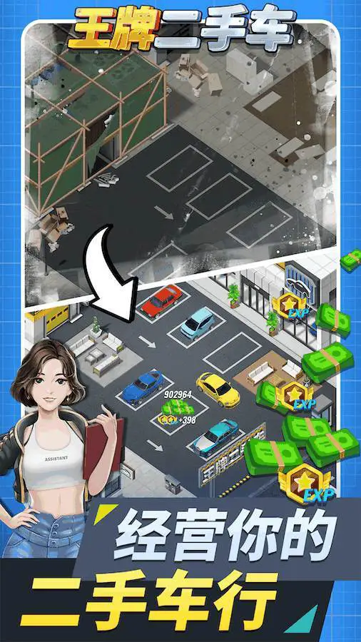 王牌二手车_3