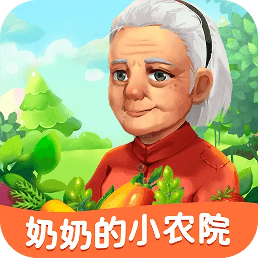 奶奶的小农院游戏ICON