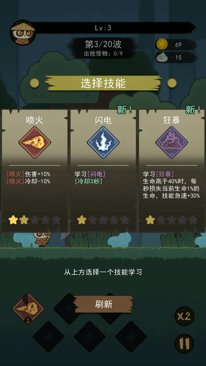 熊猫侠客传_3