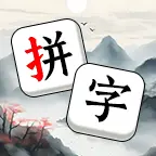 拼字大师ICON
