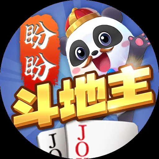 盼盼斗地主ICON