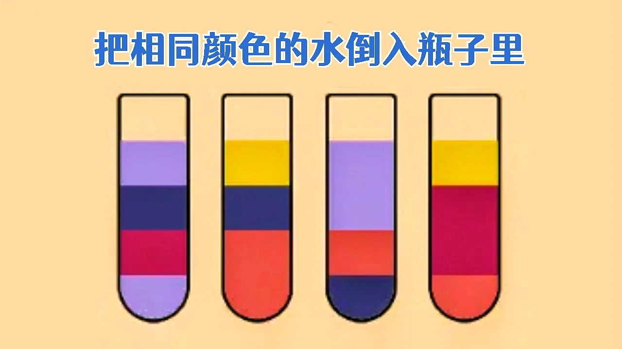 倒水好离谱_4