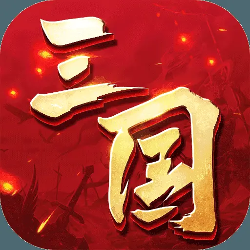 铜雀三国ICON