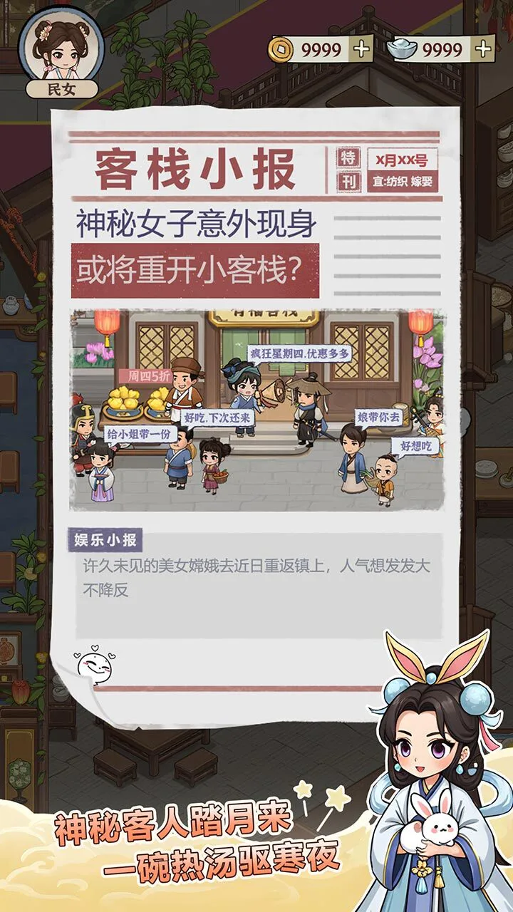 打工小客栈_2