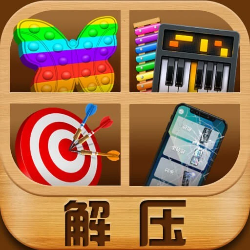 解压百宝箱ICON