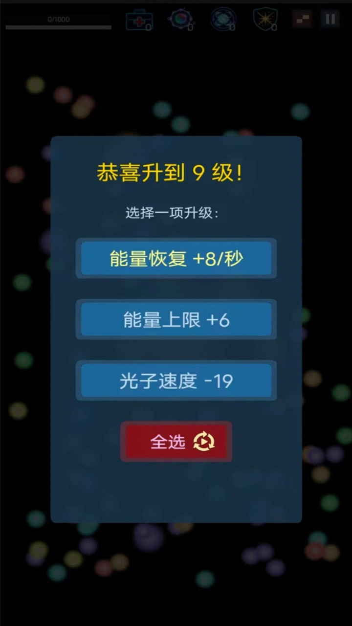 光子你别跑_3