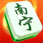 南宁麻将ICON