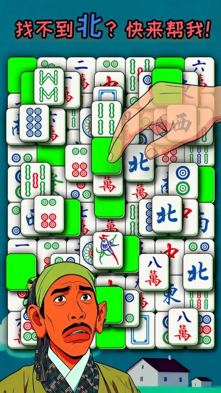 开心抓对对_1