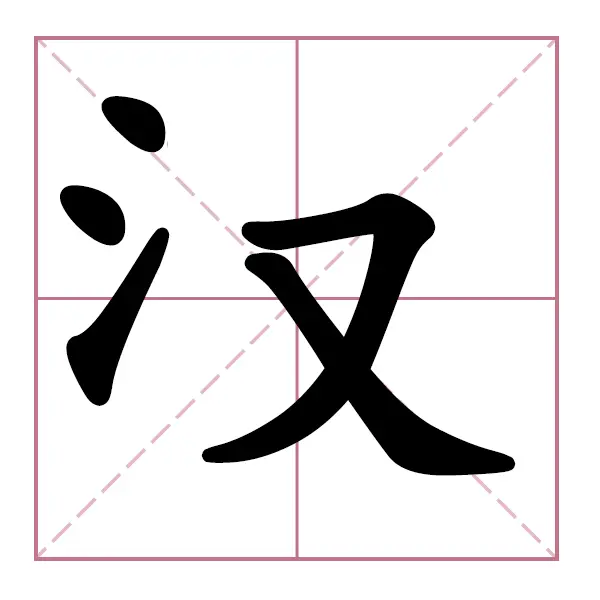 文字乐翻天ICON