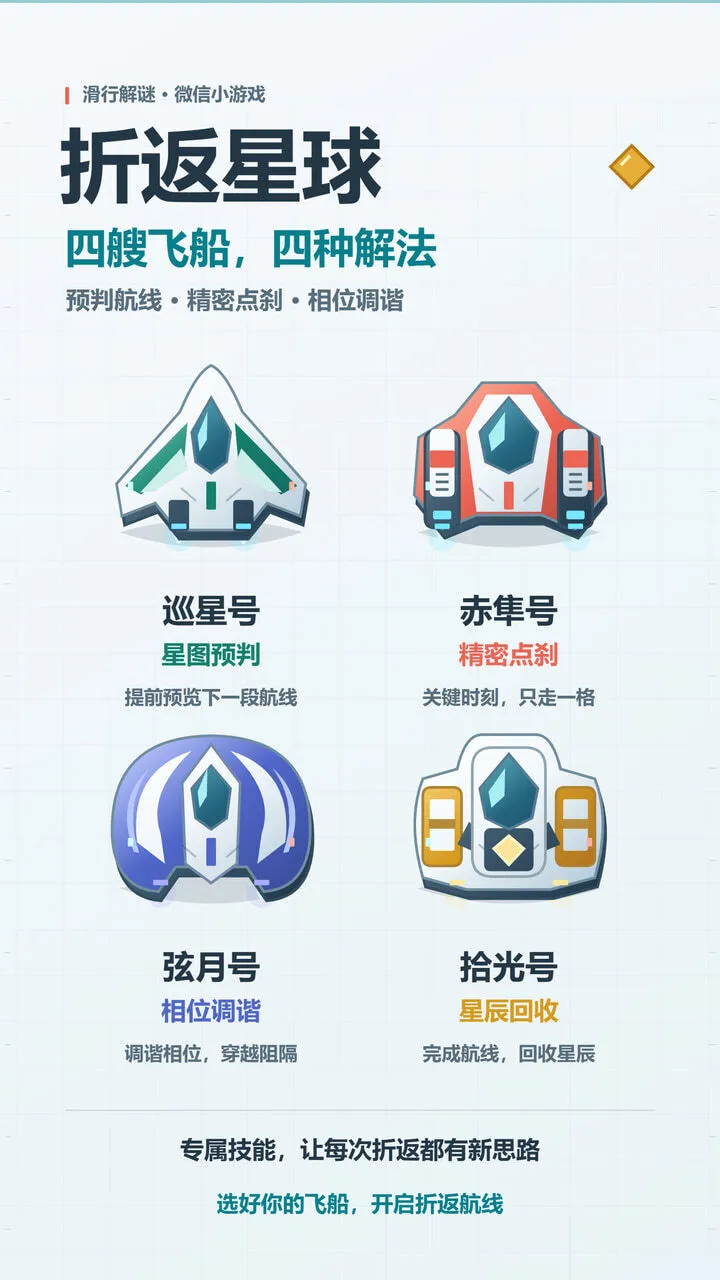 折返星球_2