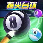 指尖台球ICON