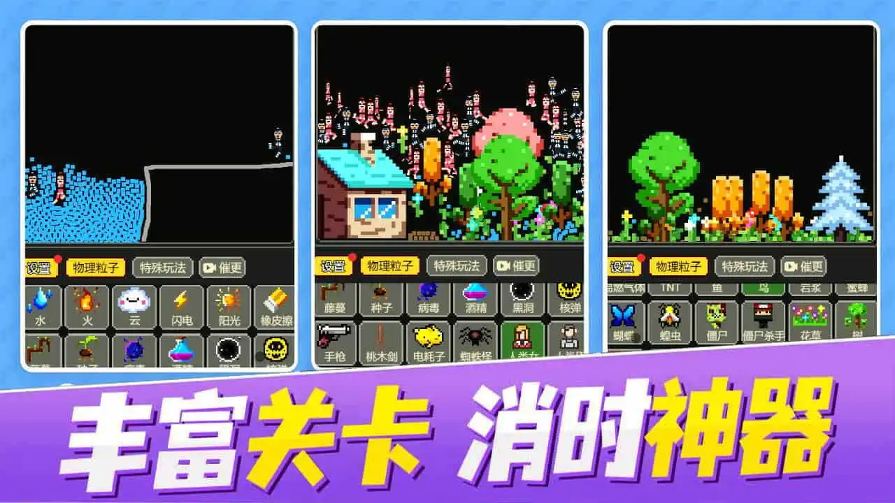 粉末解压游戏_4