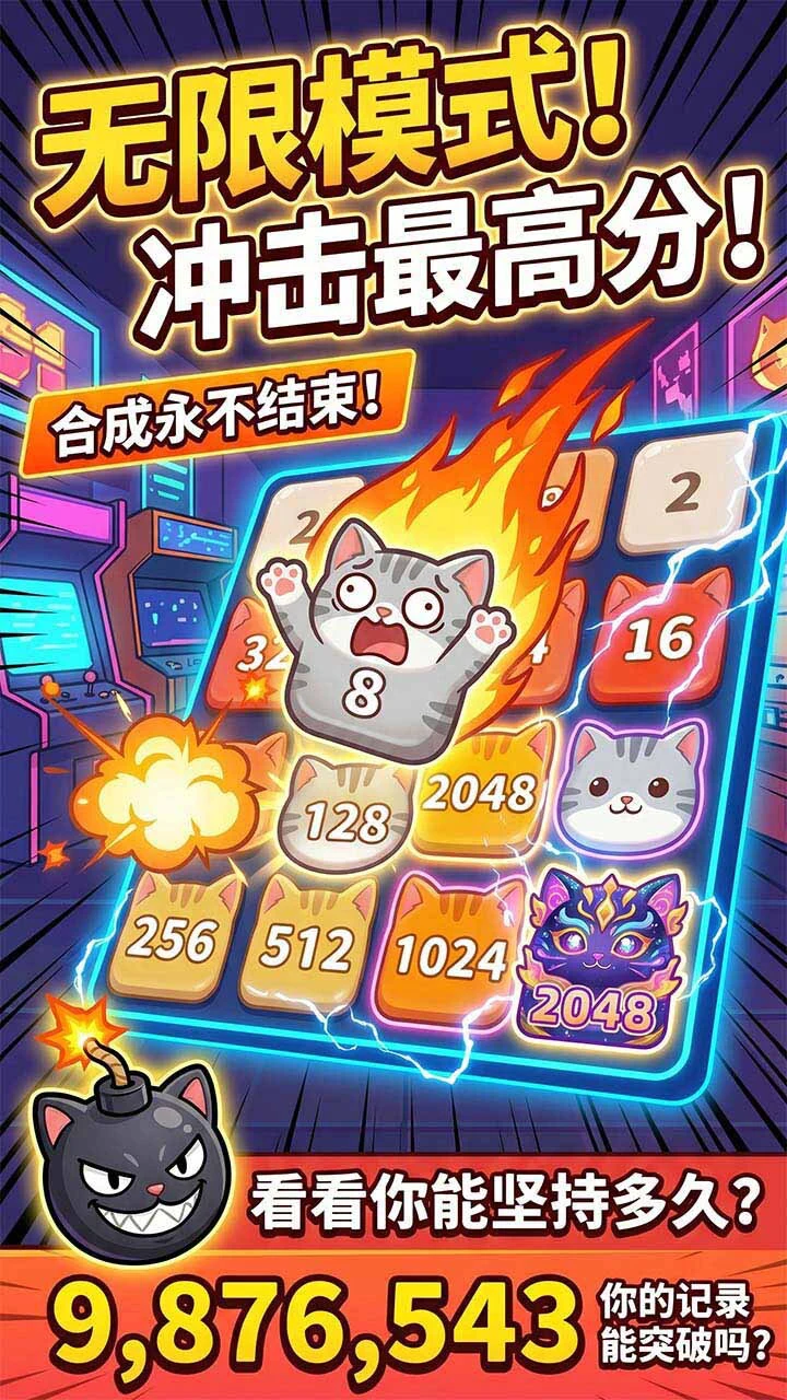 猫猫合合_3