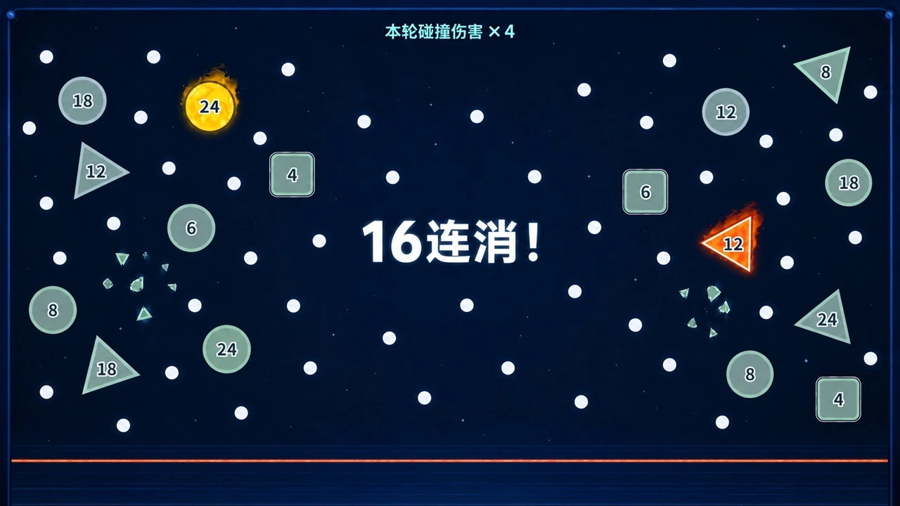 弹球消消弹_5