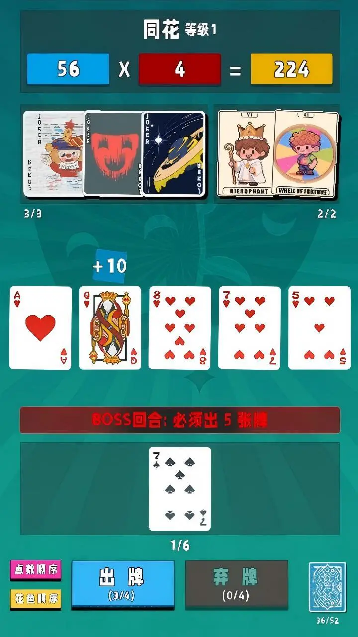 小丑自组牌_1