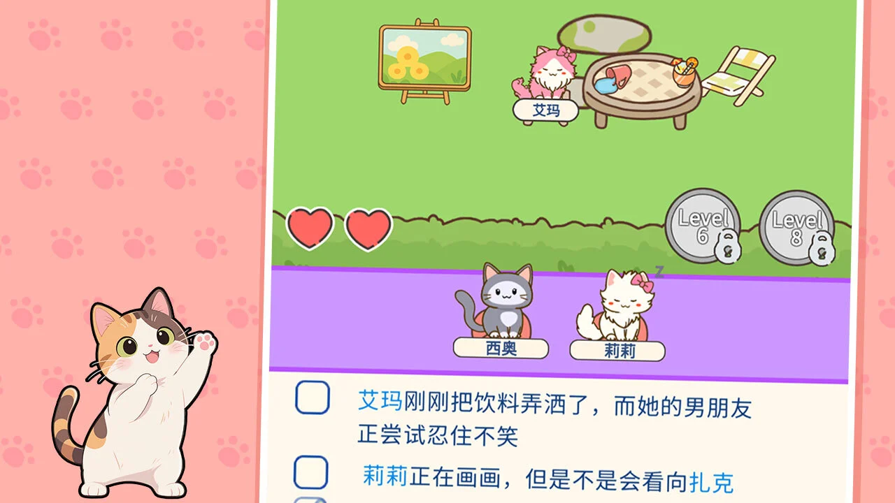 猫就猫位_6