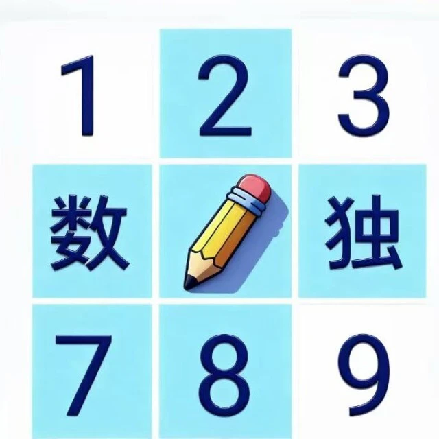 数独闯关挑战ICON
