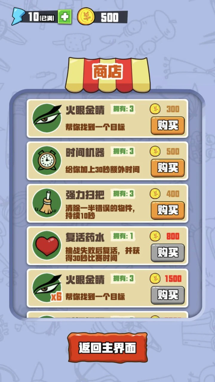 找你妹_4