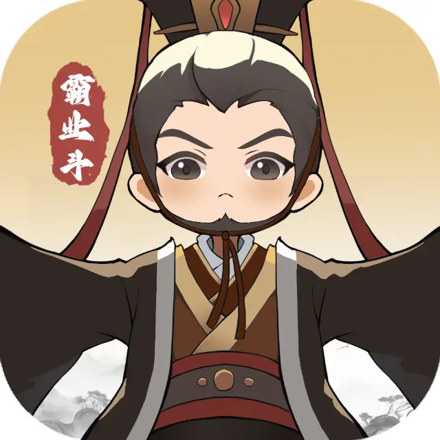 霸业斗ICON