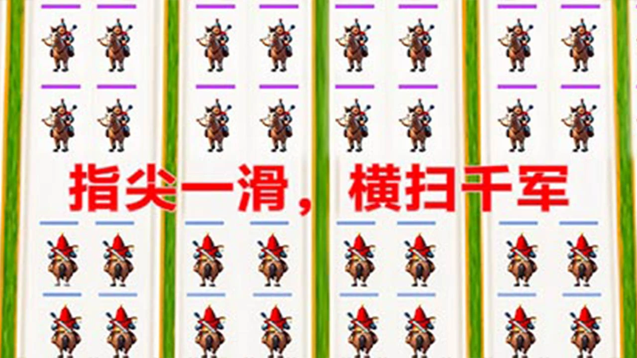 敌败3国_6
