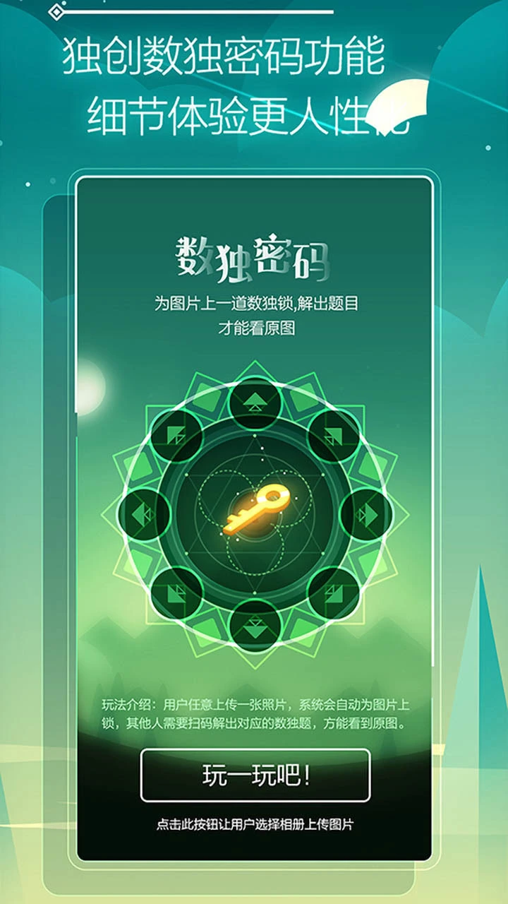 数独星空_3