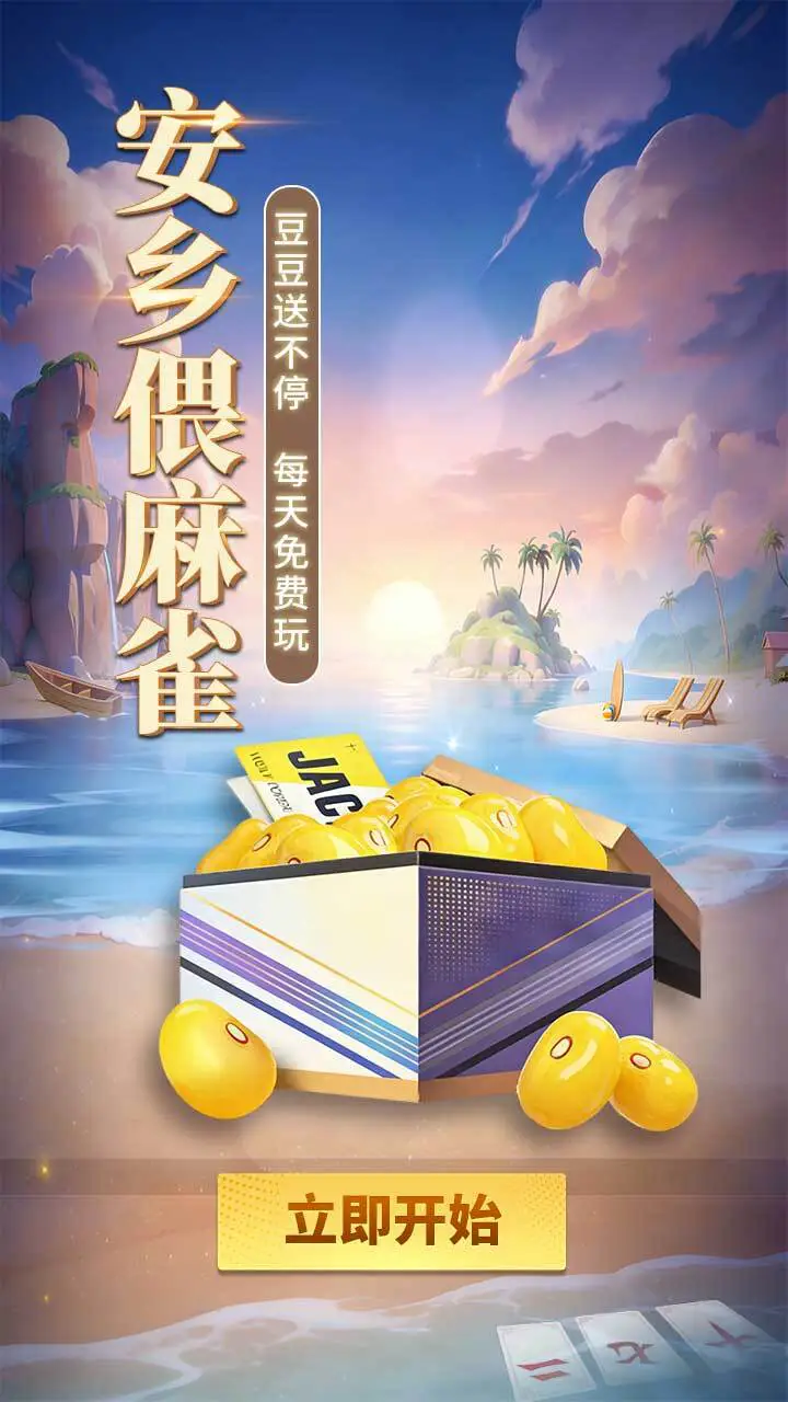 安乡偎麻雀_3