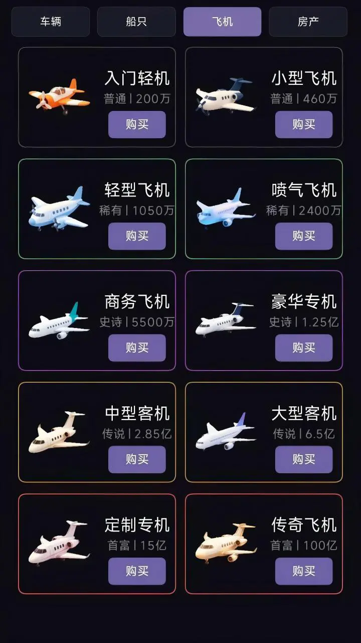 数字纪元之从零到首富_3