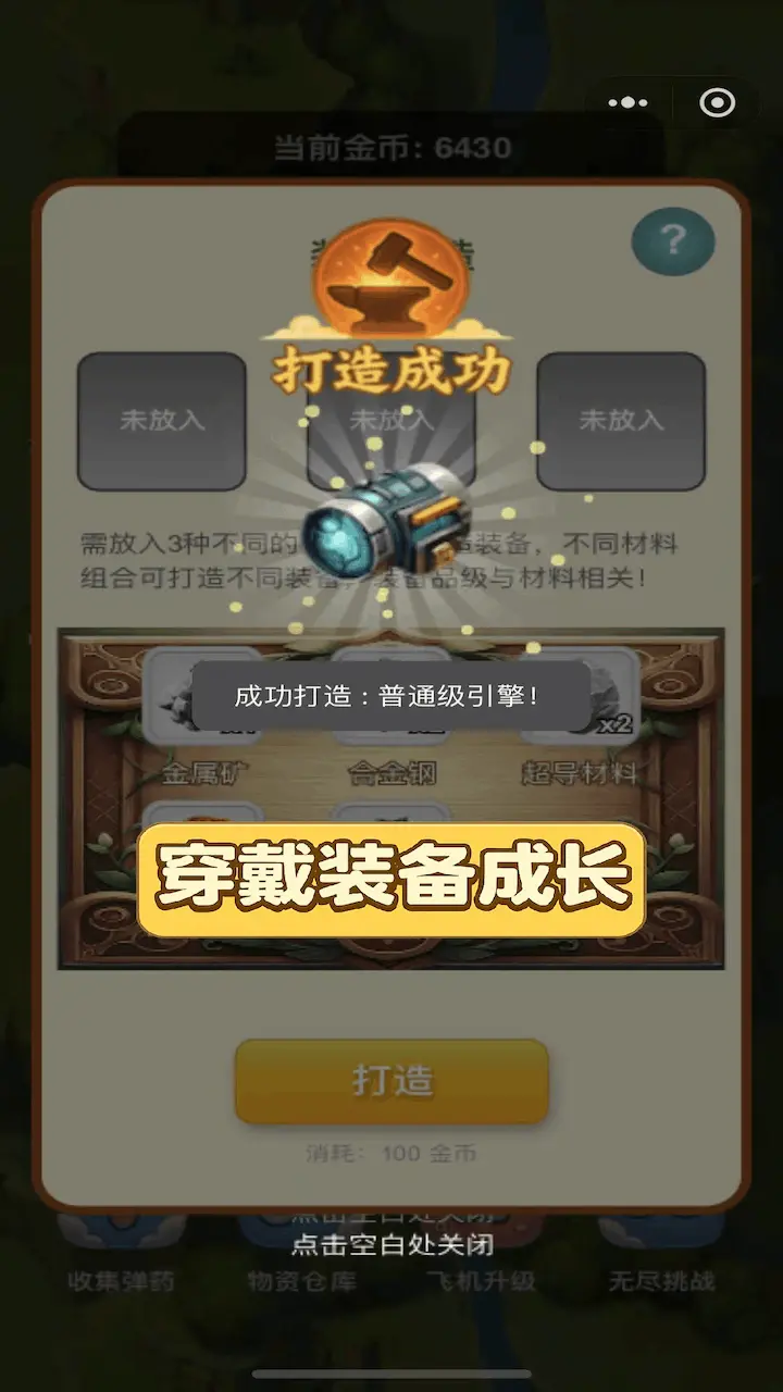 休闲解压小作战_3