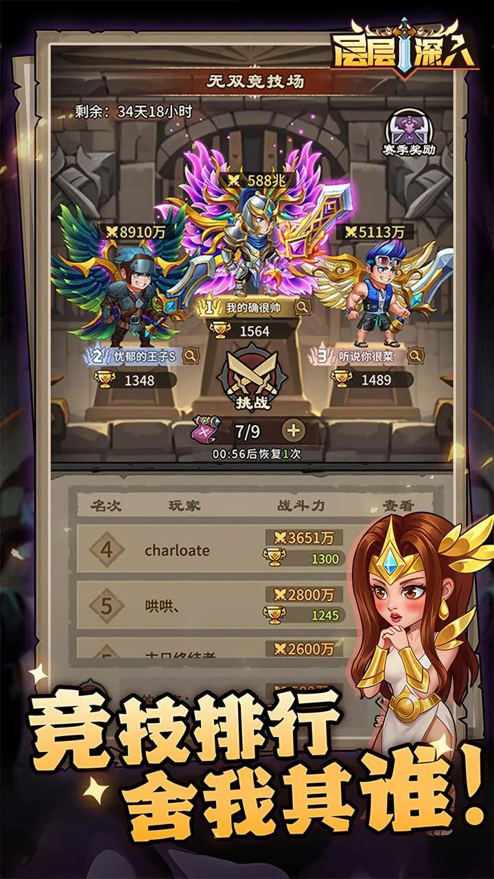 层层深入_3