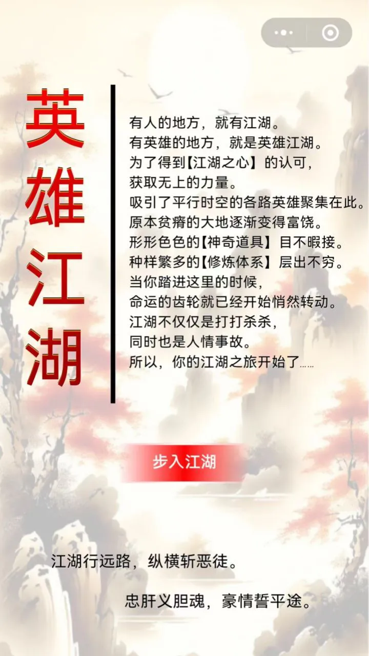 英雄江湖_3
