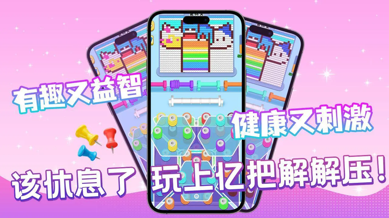 玩个儿毛线_7