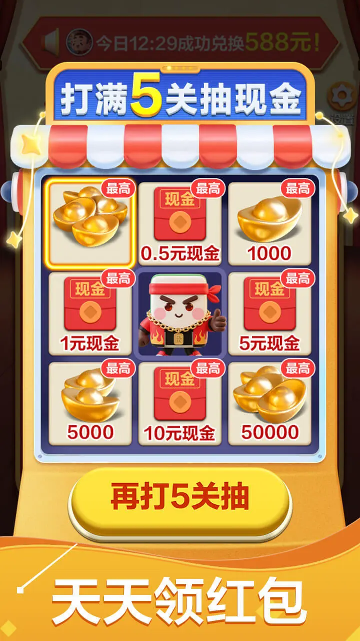 爱玩159麻将_3