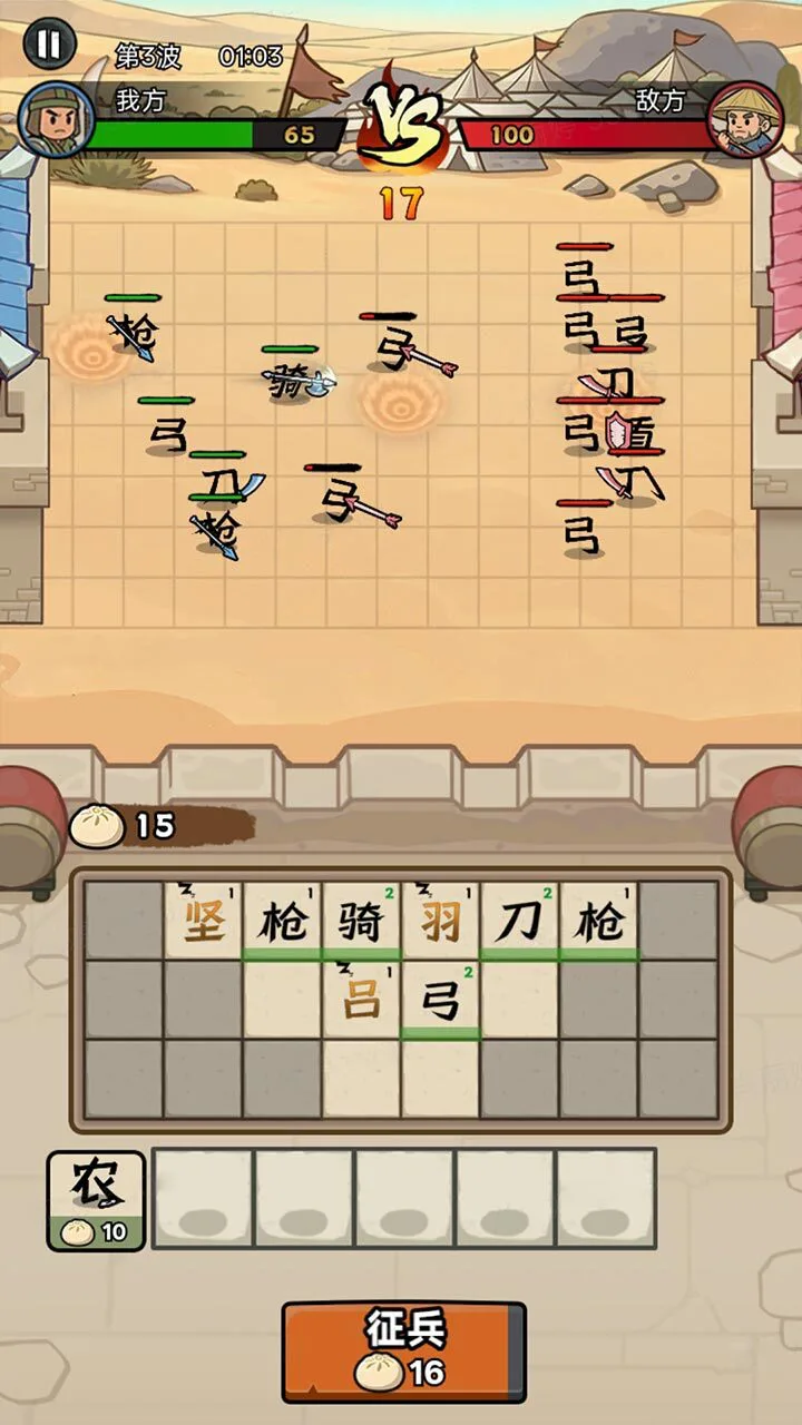 我超勇猛_2