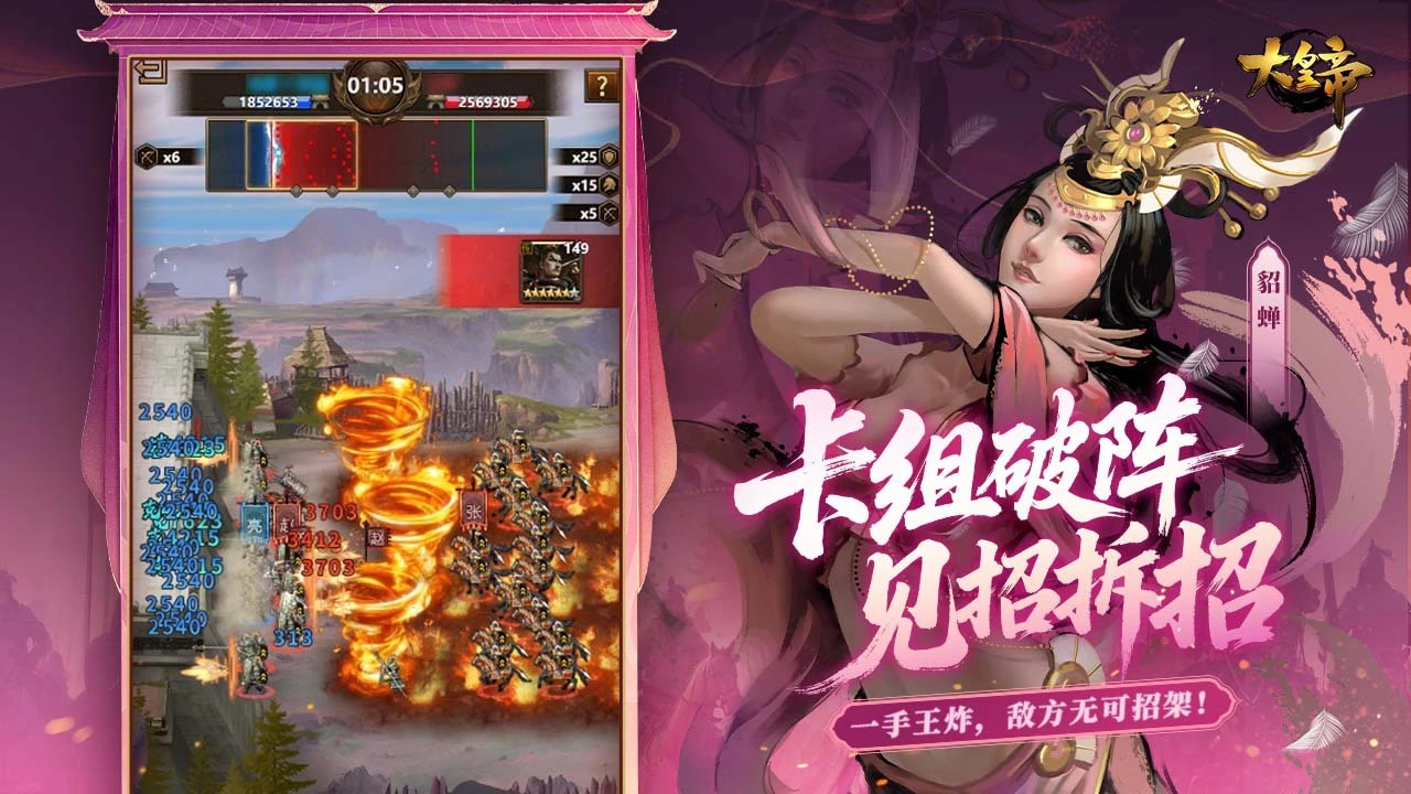 大皇帝手游_5