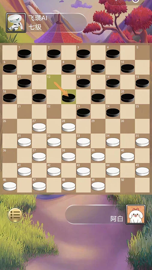 飞琪国际跳棋对战_2