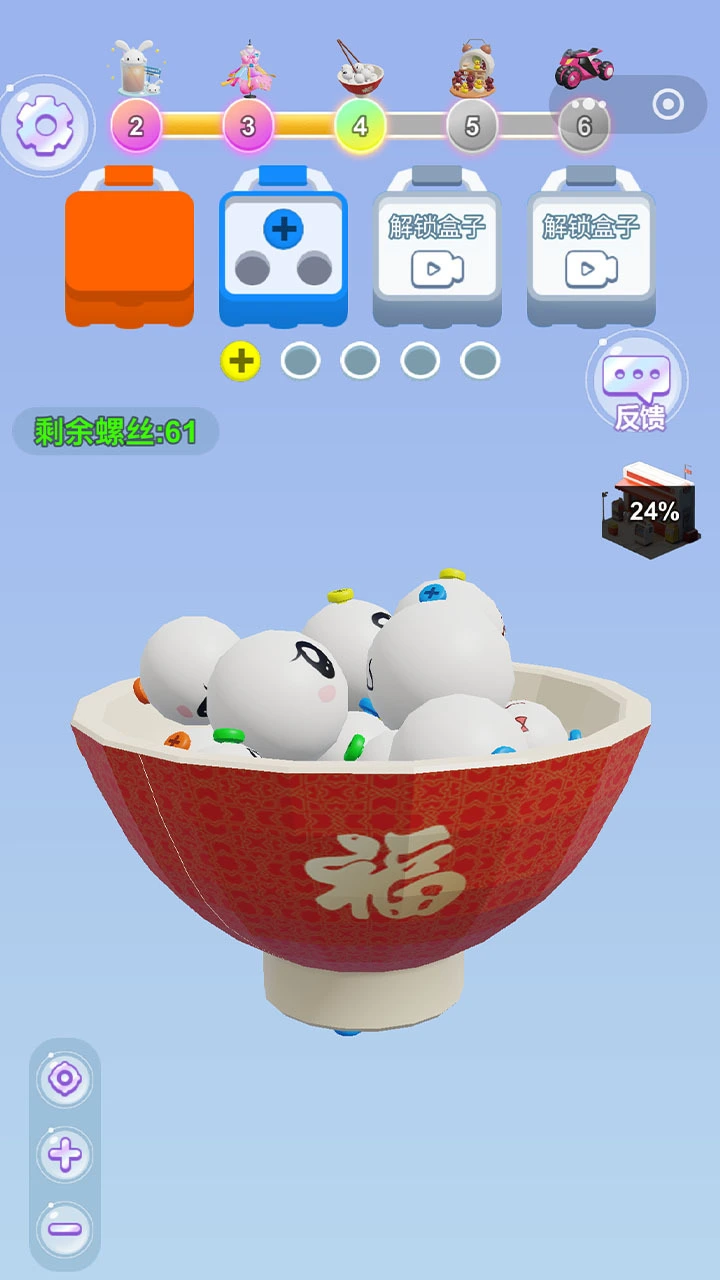 螺丝通关_2