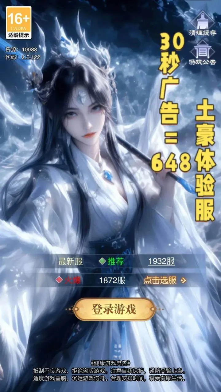 美女仙侠零氪版_1