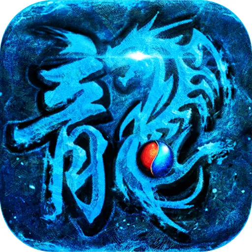 战龙之怒ICON